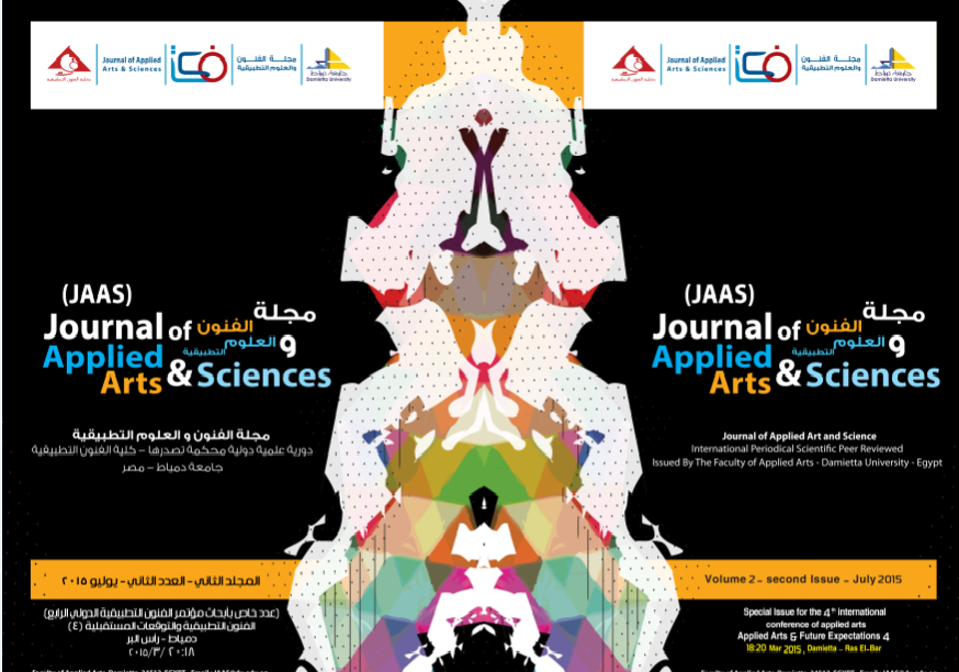 مجلة الفنون والعلوم التطبيقية