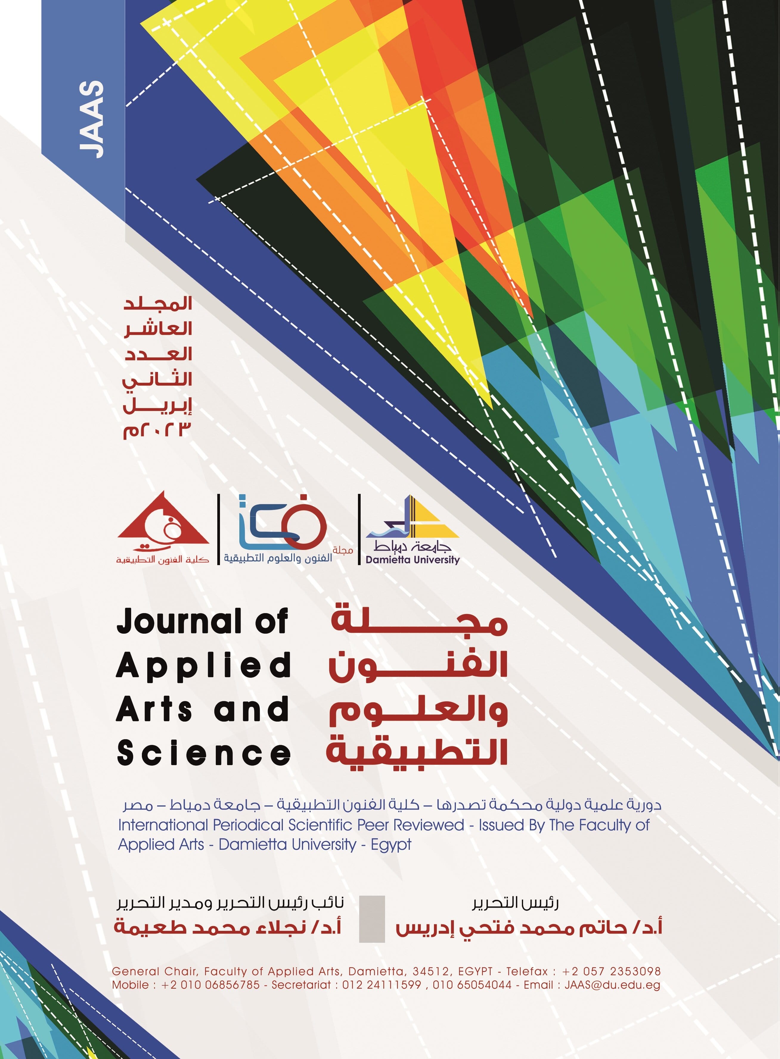 مجلة الفنون والعلوم التطبيقية